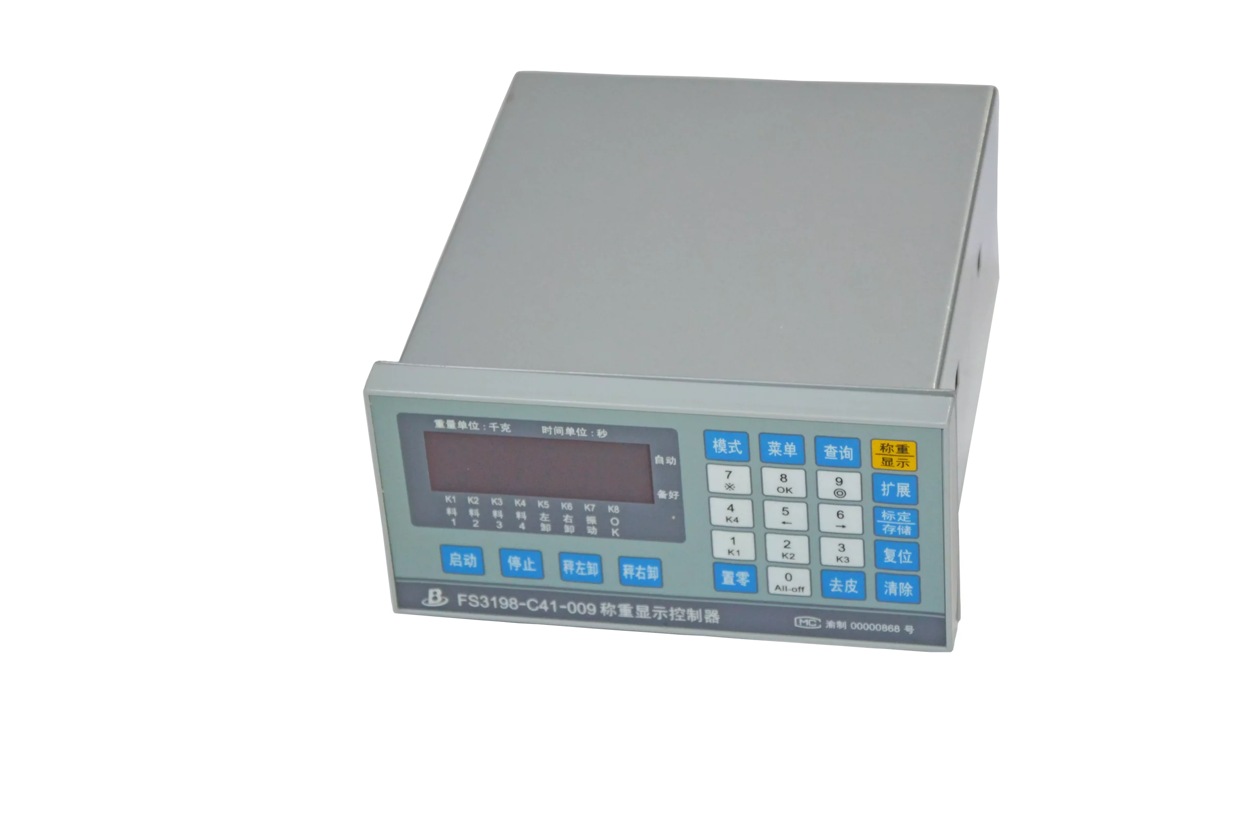 Weighing and Batching Controller3